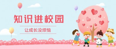 鸡巴插逼视频网站白纸坊地域文化讲座“走进”白纸坊小学